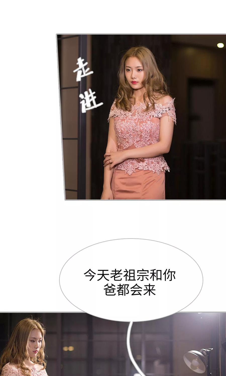 《强娶豪夺：前夫请走开》第3话 第12页