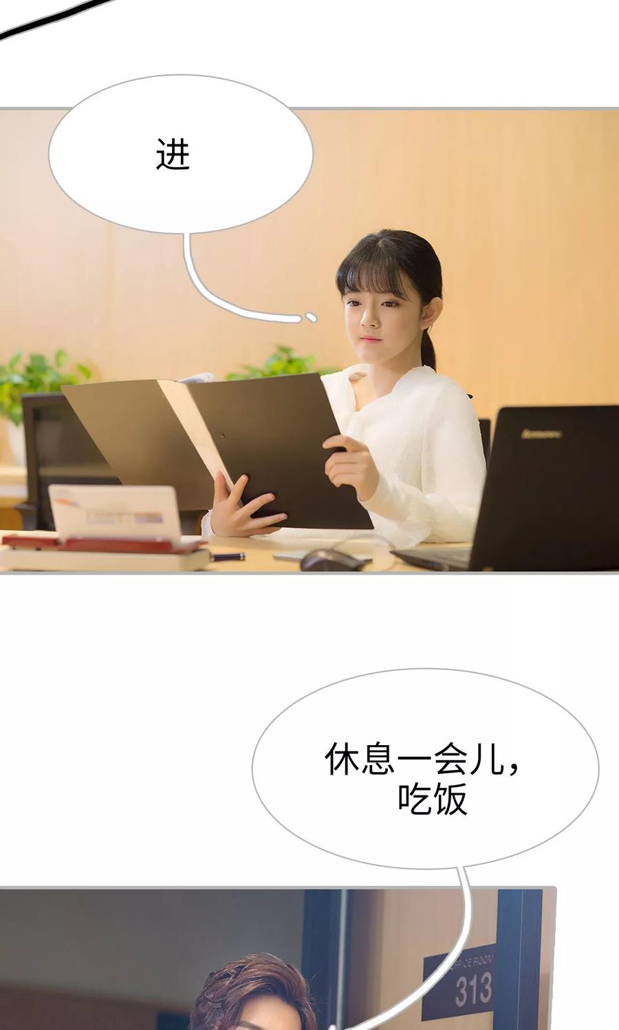 《强娶豪夺：前夫请走开》第3话 第2页