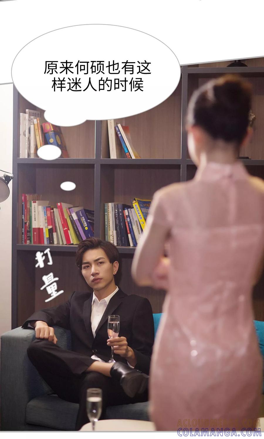 《强娶豪夺：前夫请走开》第3话 第11页