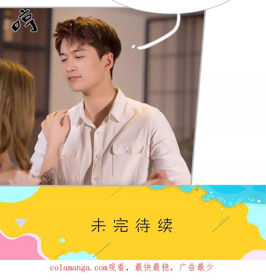 《强娶豪夺：前夫请走开》第3话 第22页