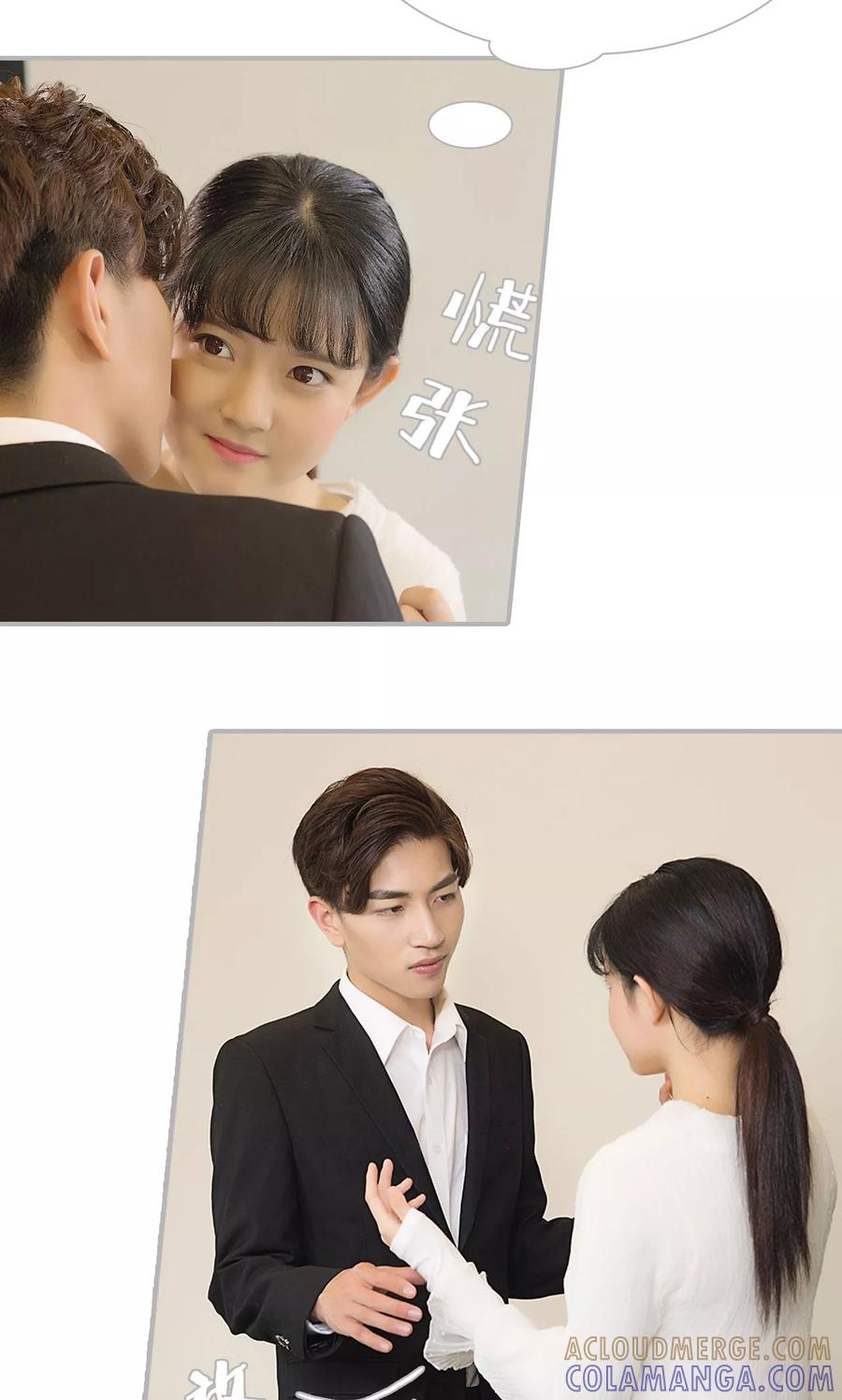 《强娶豪夺：前夫请走开》第4话 第5页