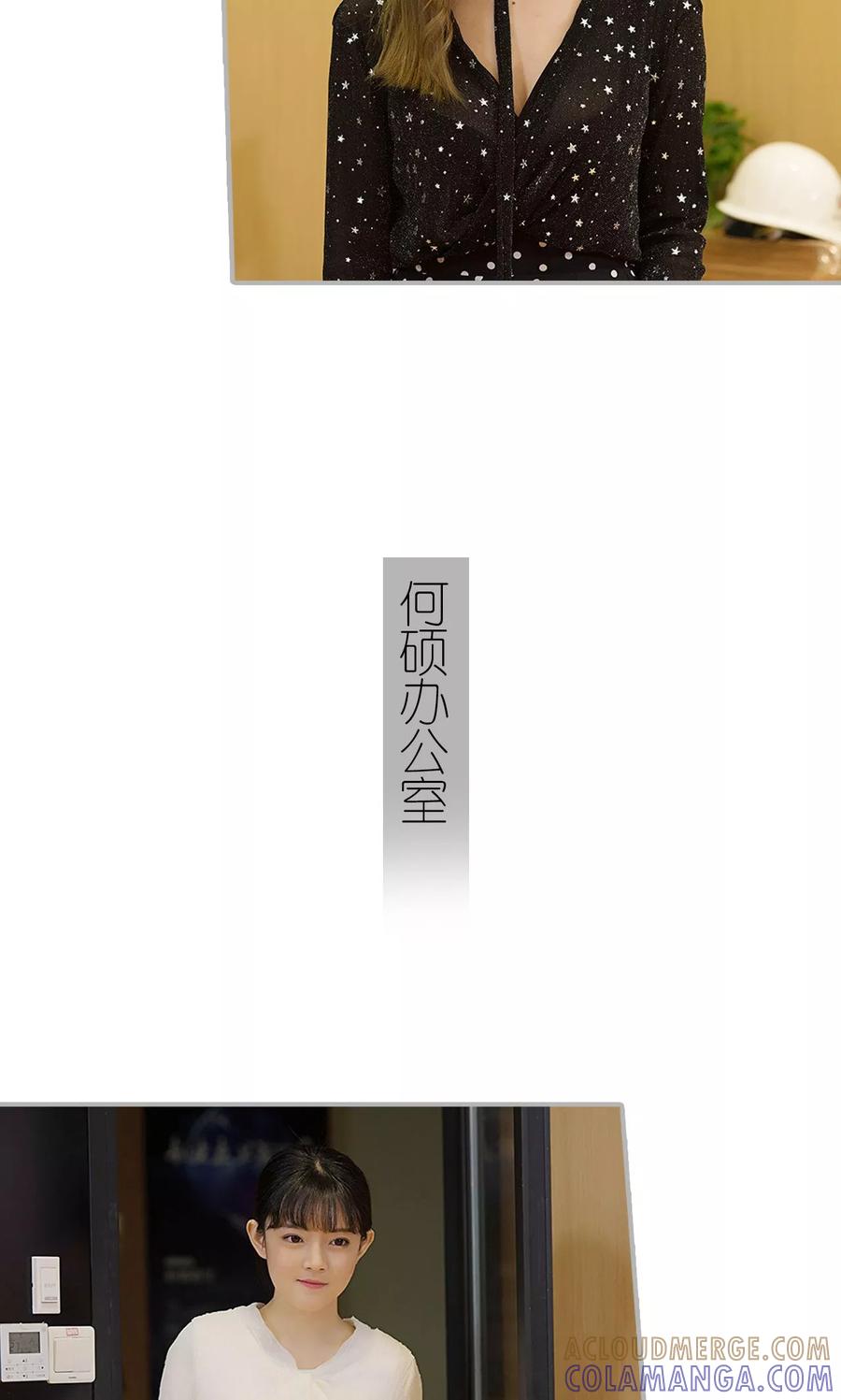 《强娶豪夺：前夫请走开》第4话 第17页