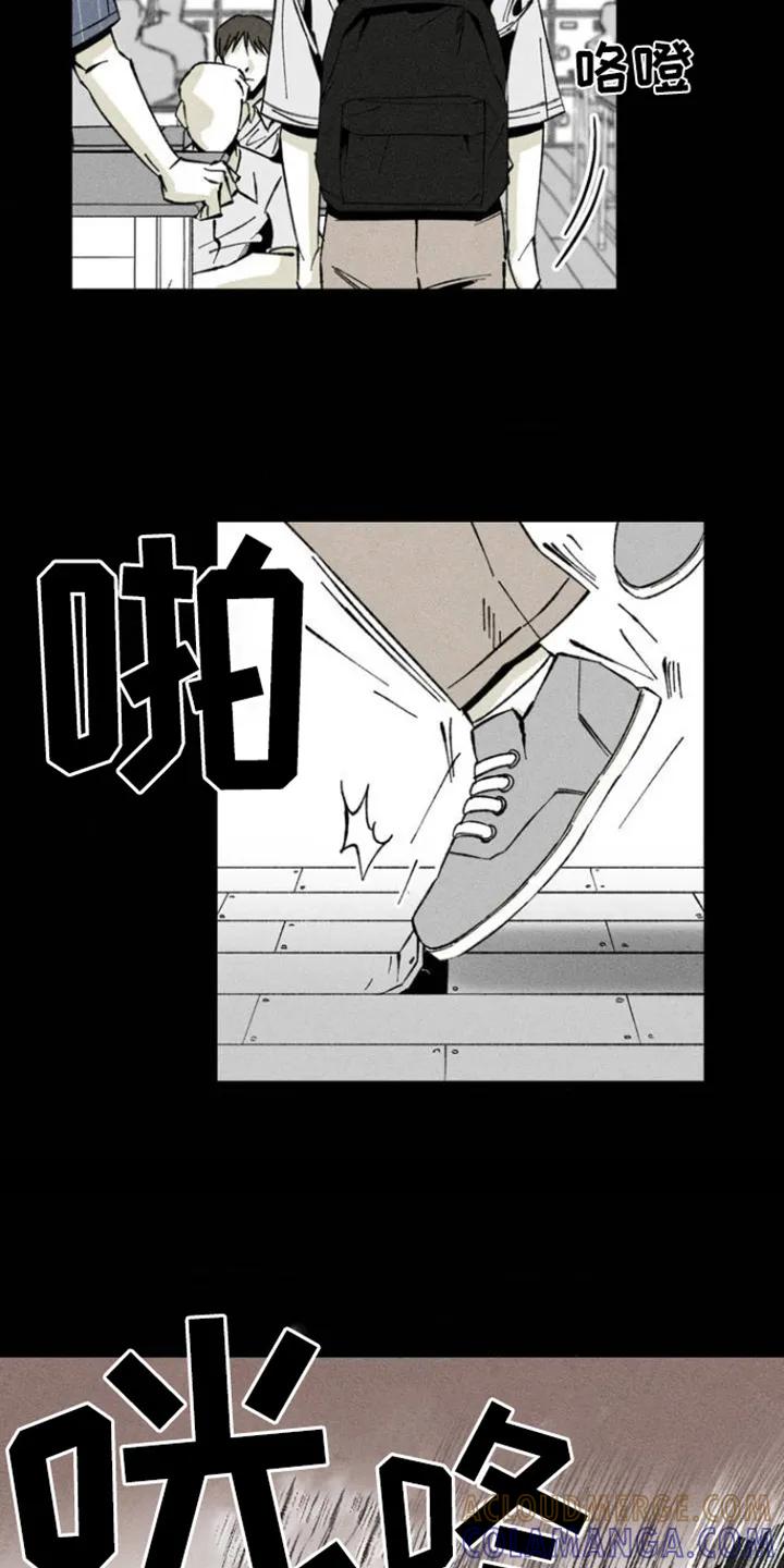 《强人锁男》第1章：相遇 第19页