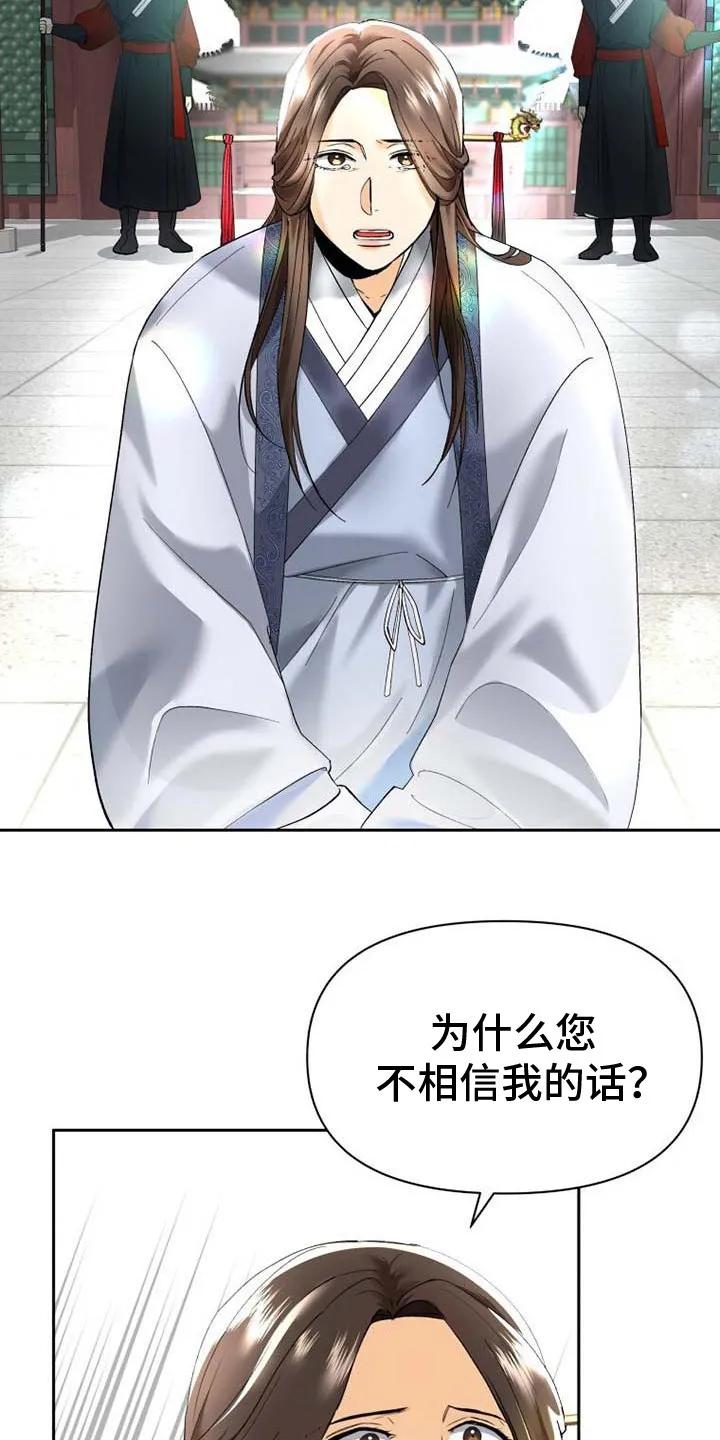 《拯救剧本里的我》第1章：过于入戏 第2页