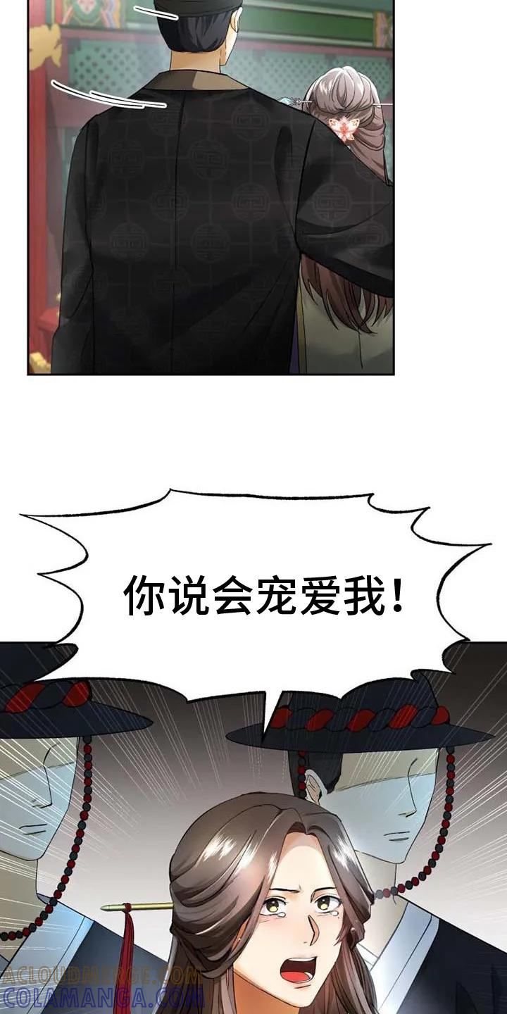 《拯救剧本里的我》第1章：过于入戏 第7页