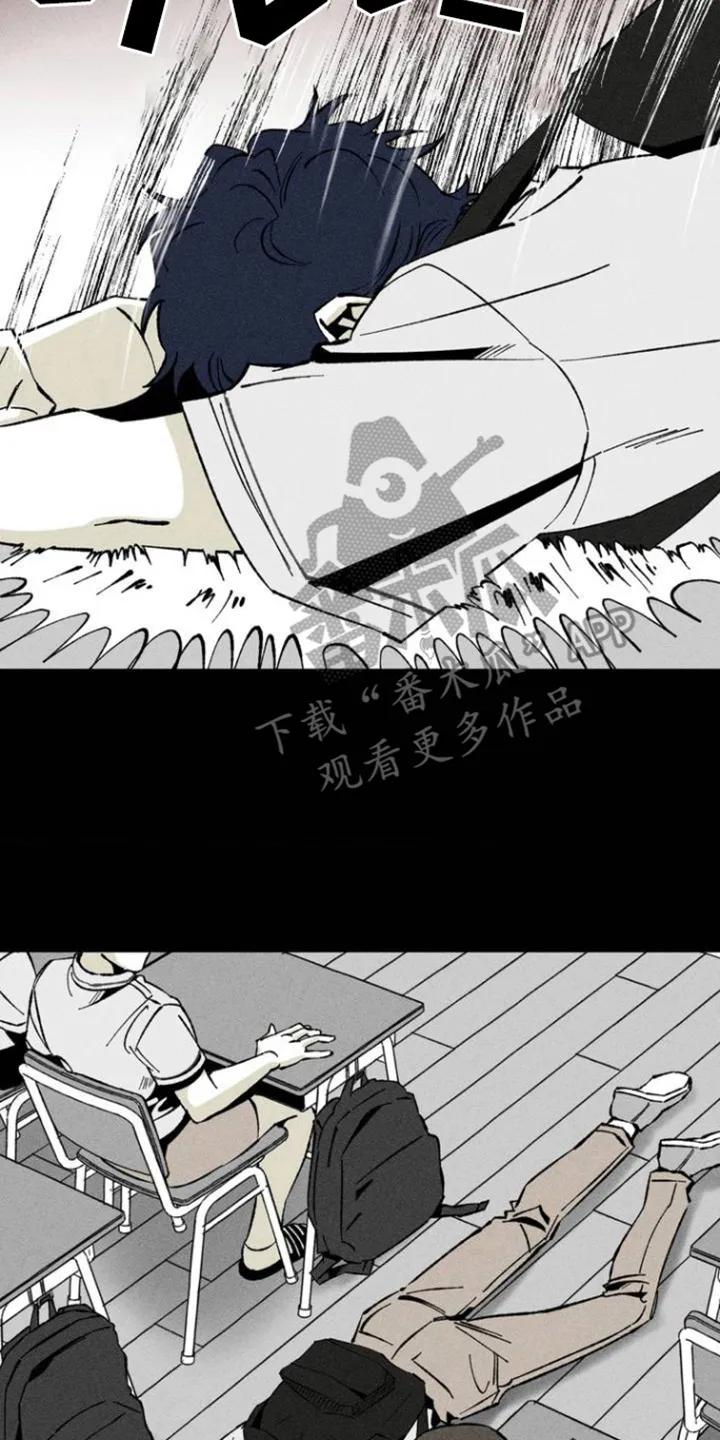 《强人锁男》第1章：相遇 第20页