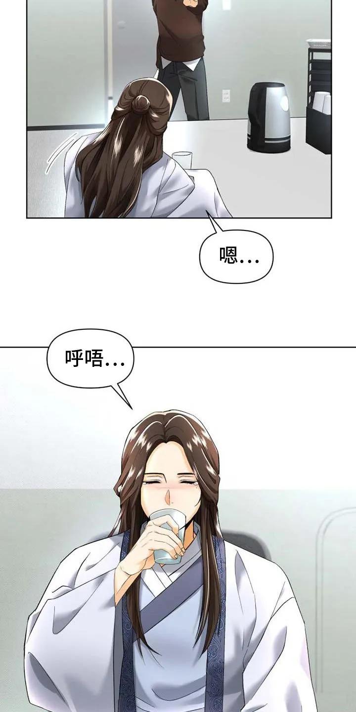 《拯救剧本里的我》第1章：过于入戏 第16页