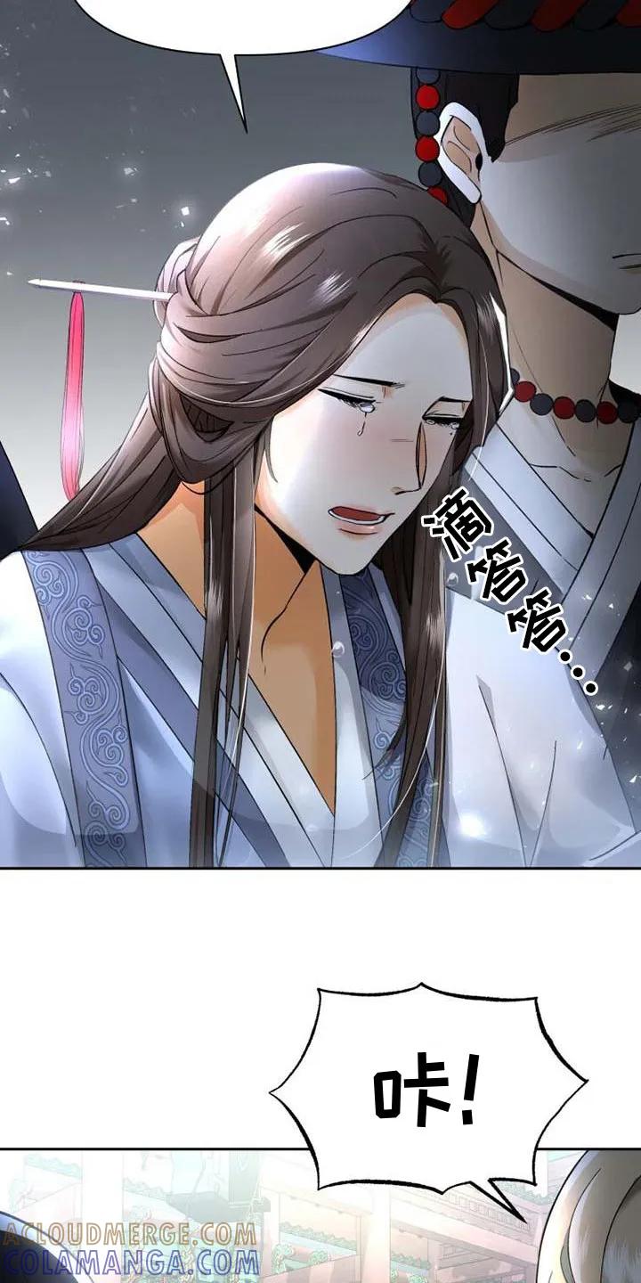《拯救剧本里的我》第1章：过于入戏 第9页