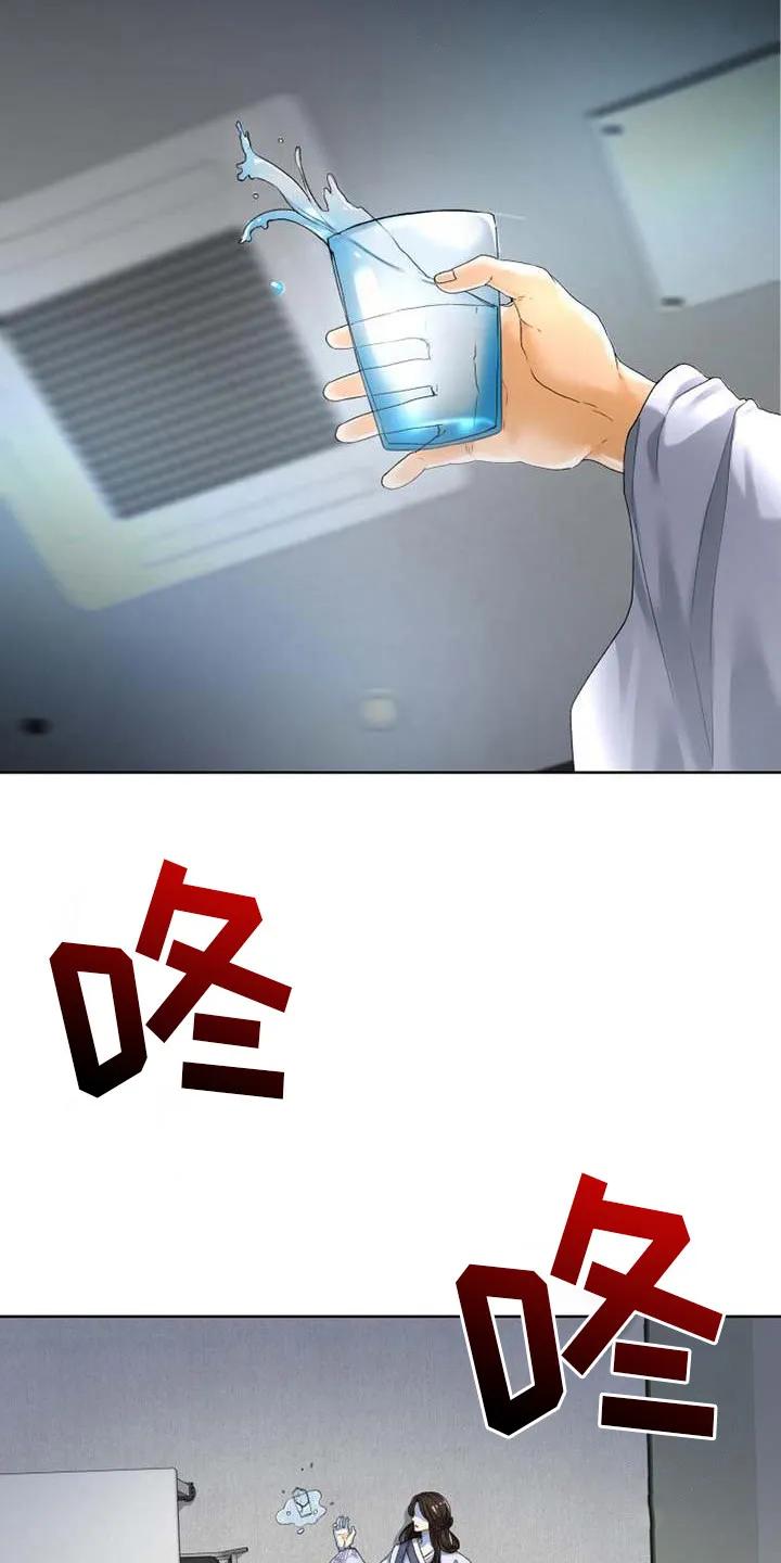 《拯救剧本里的我》第1章：过于入戏 第20页