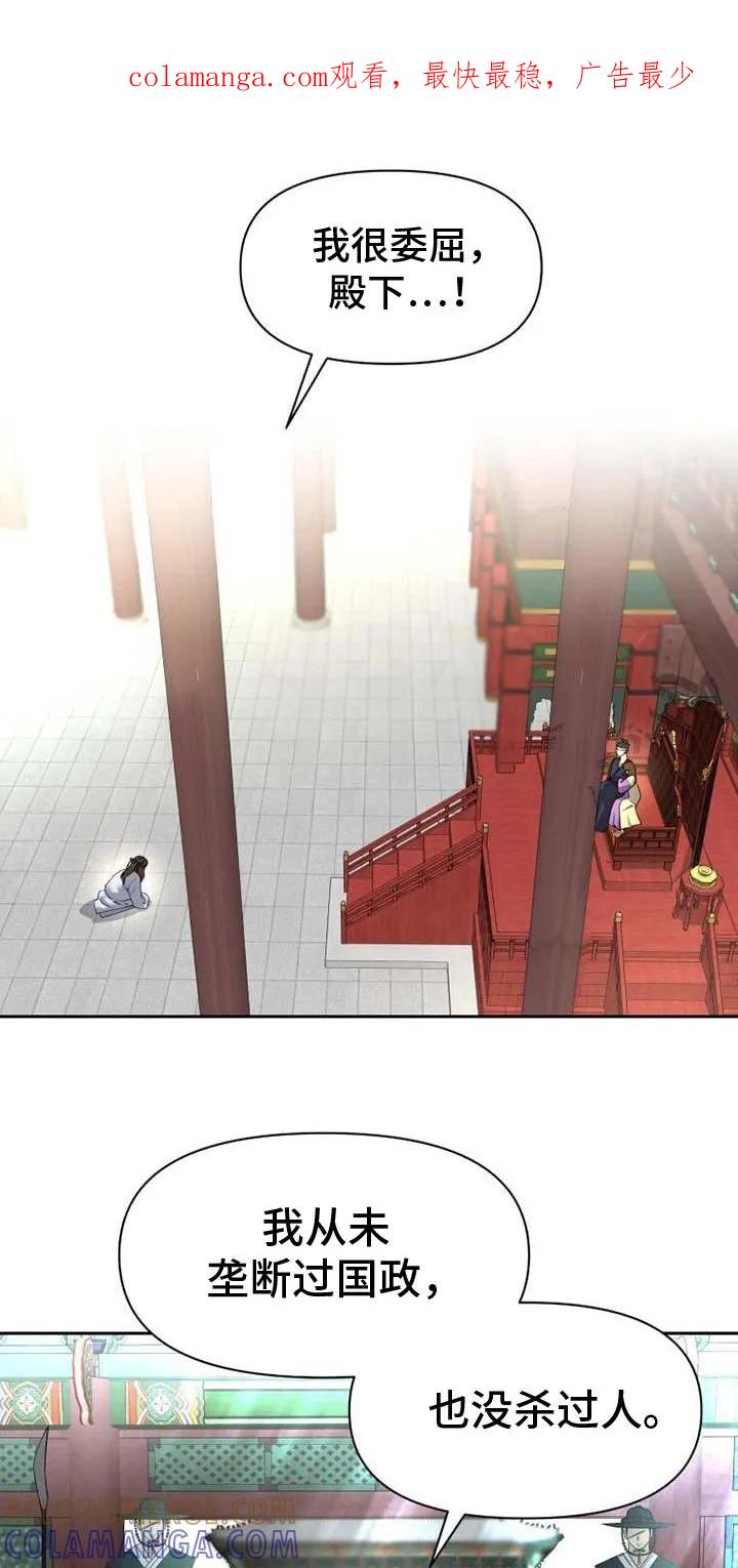 《拯救剧本里的我》第1章：过于入戏 第1页