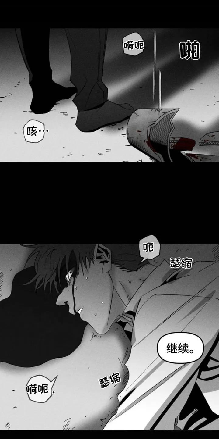 《强人锁男》第1章：相遇 第12页