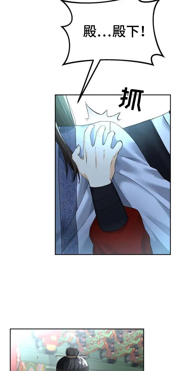 《拯救剧本里的我》第1章：过于入戏 第6页