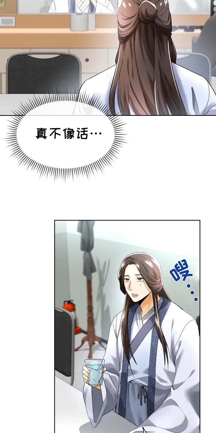 《拯救剧本里的我》第1章：过于入戏 第18页