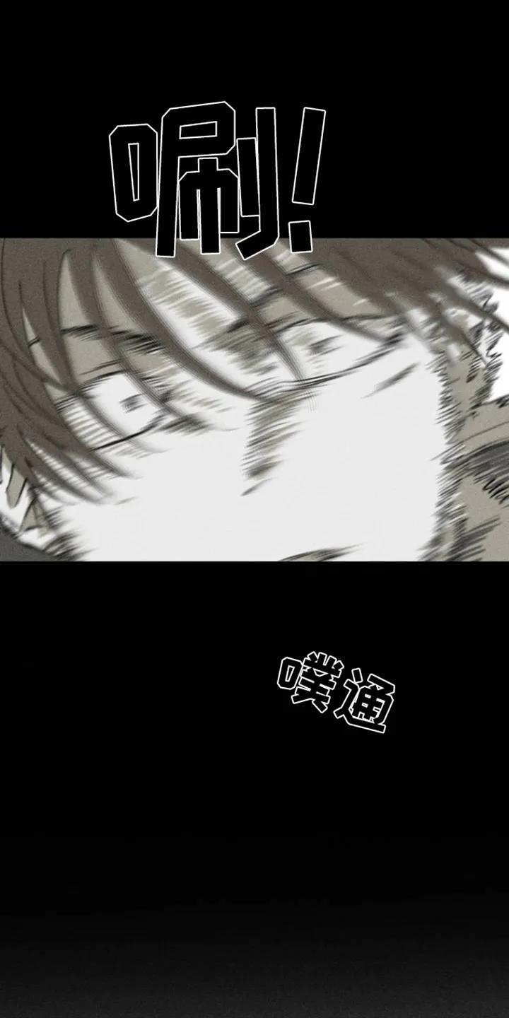 《强人锁男》第1章：相遇 第10页