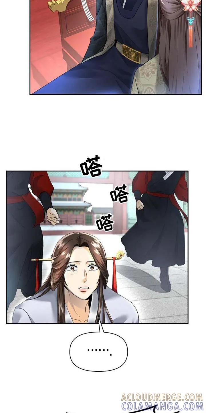 《拯救剧本里的我》第1章：过于入戏 第5页