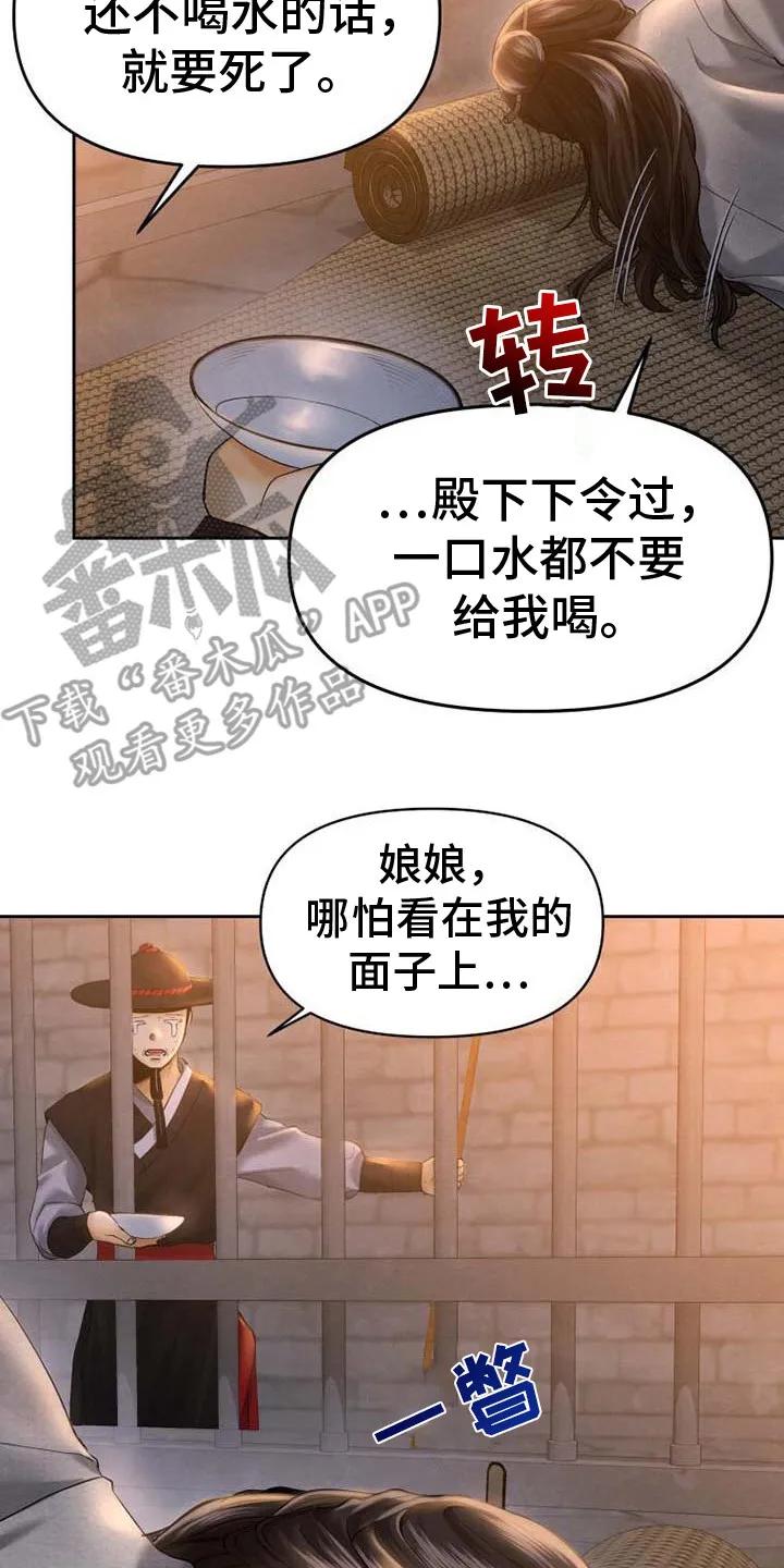 《拯救剧本里的我》第10章：轻敌了 第2页