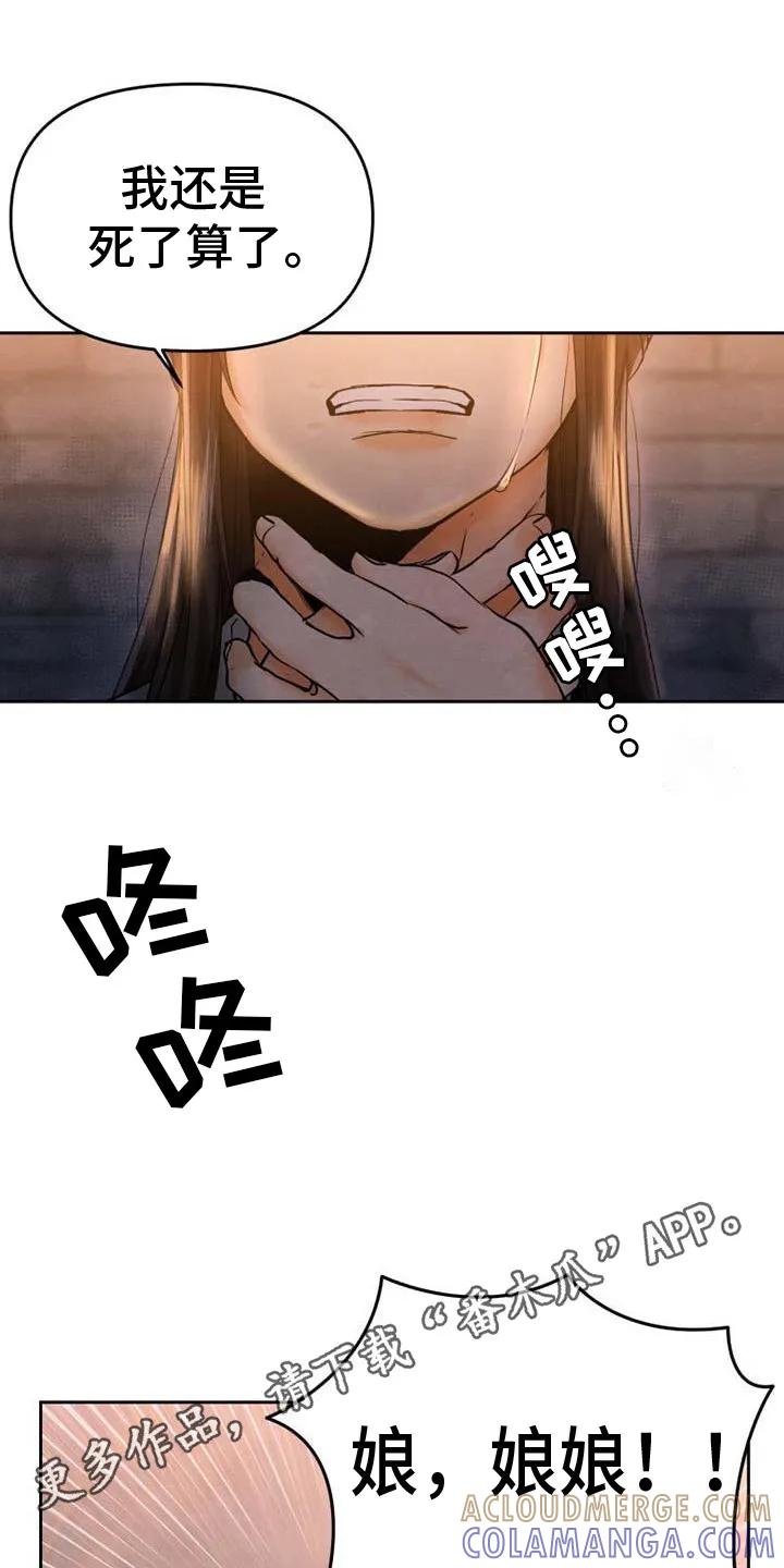 《拯救剧本里的我》第10章：轻敌了 第11页