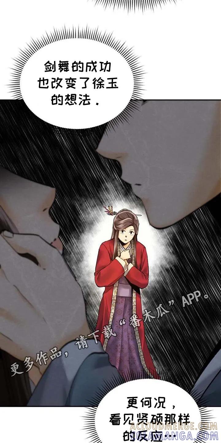 《拯救剧本里的我》第10章：轻敌了 第5页