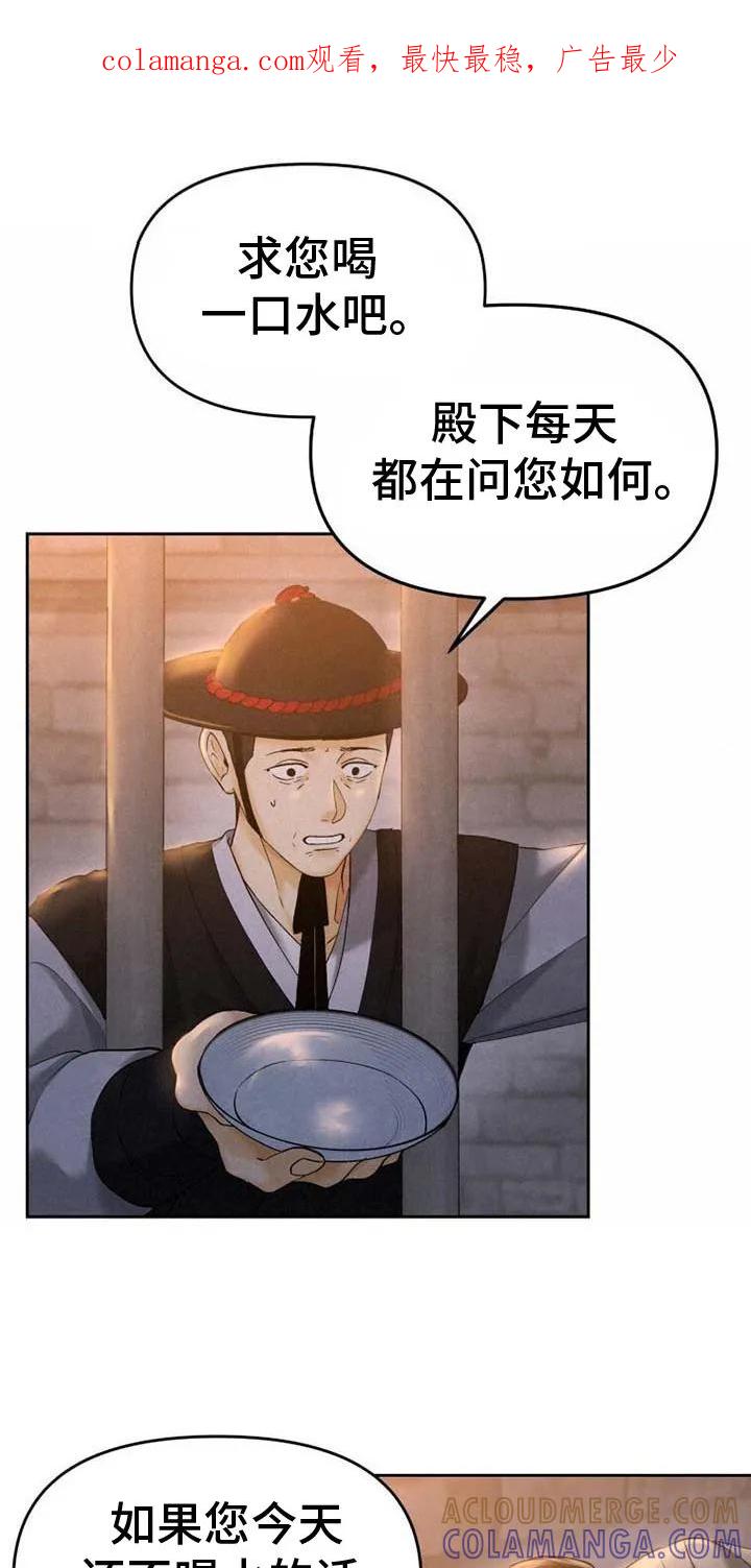 《拯救剧本里的我》第10章：轻敌了 第1页
