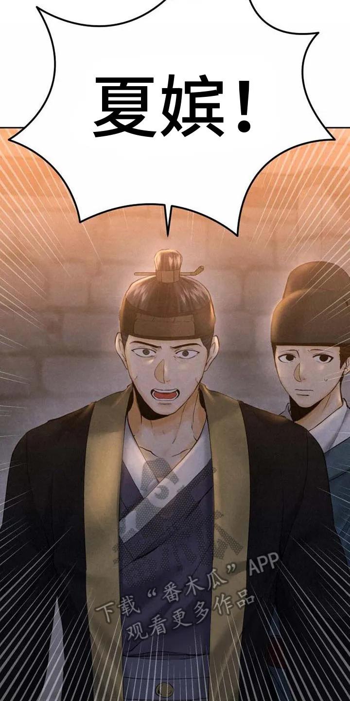《拯救剧本里的我》第10章：轻敌了 第14页