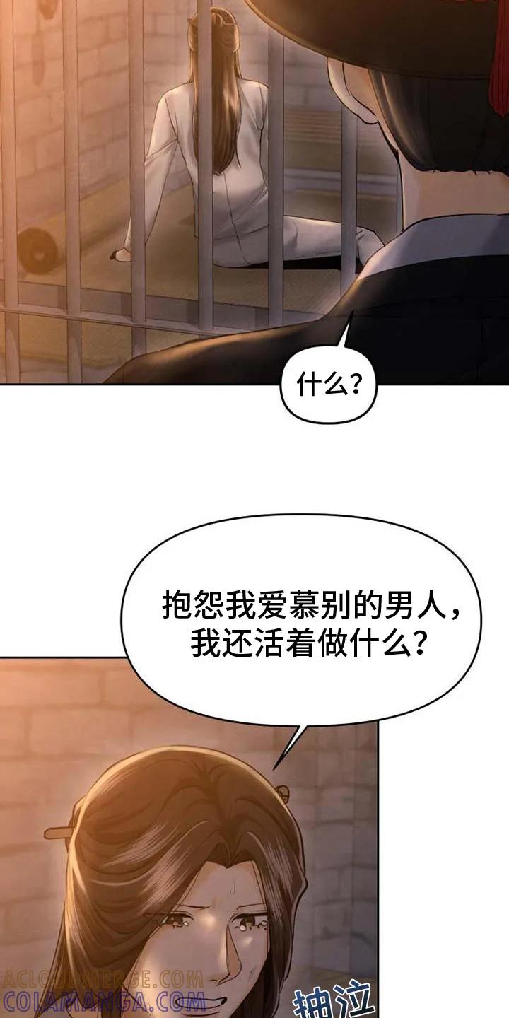 《拯救剧本里的我》第10章：轻敌了 第9页