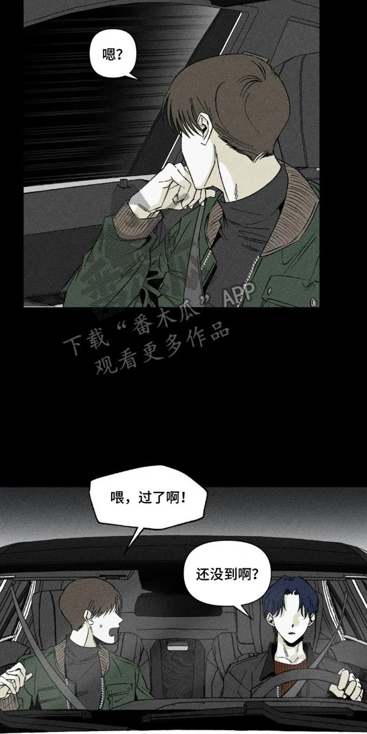 《强人锁男》第10章：不能不管 第14页
