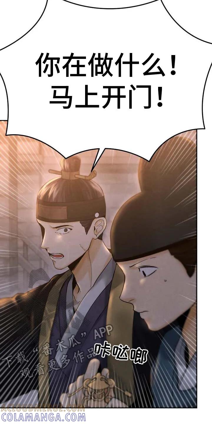 《拯救剧本里的我》第10章：轻敌了 第17页