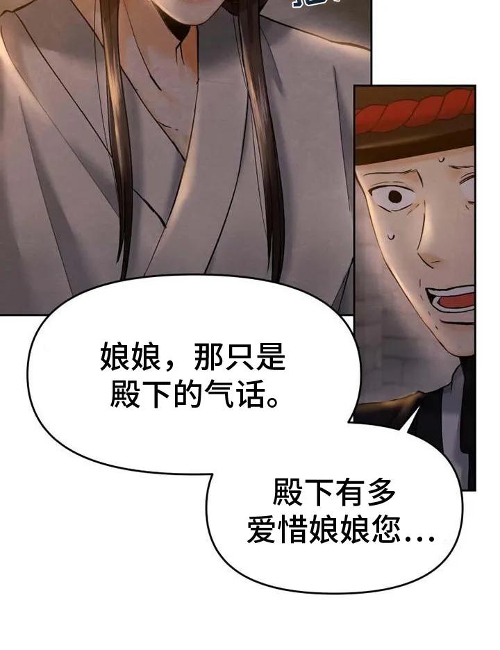 《拯救剧本里的我》第10章：轻敌了 第10页