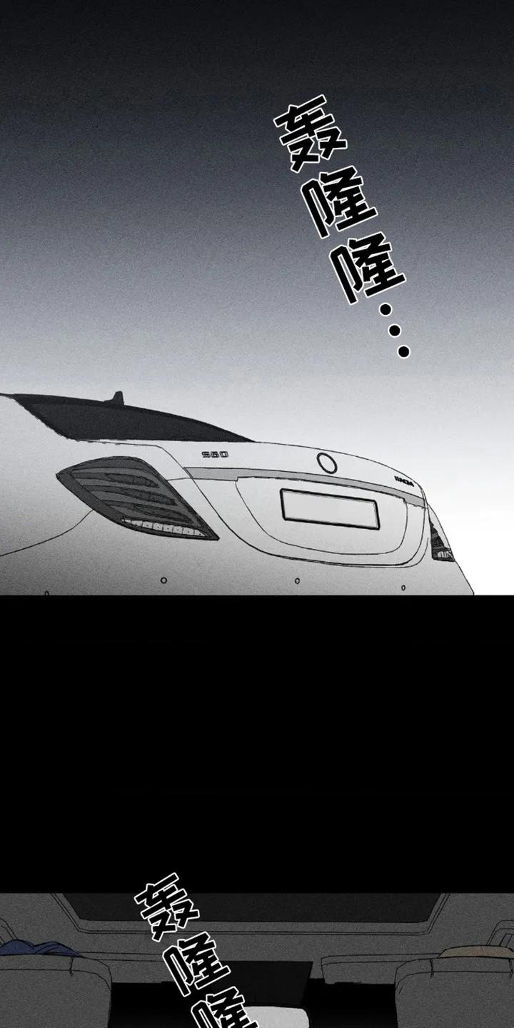 《强人锁男》第10章：不能不管 第10页