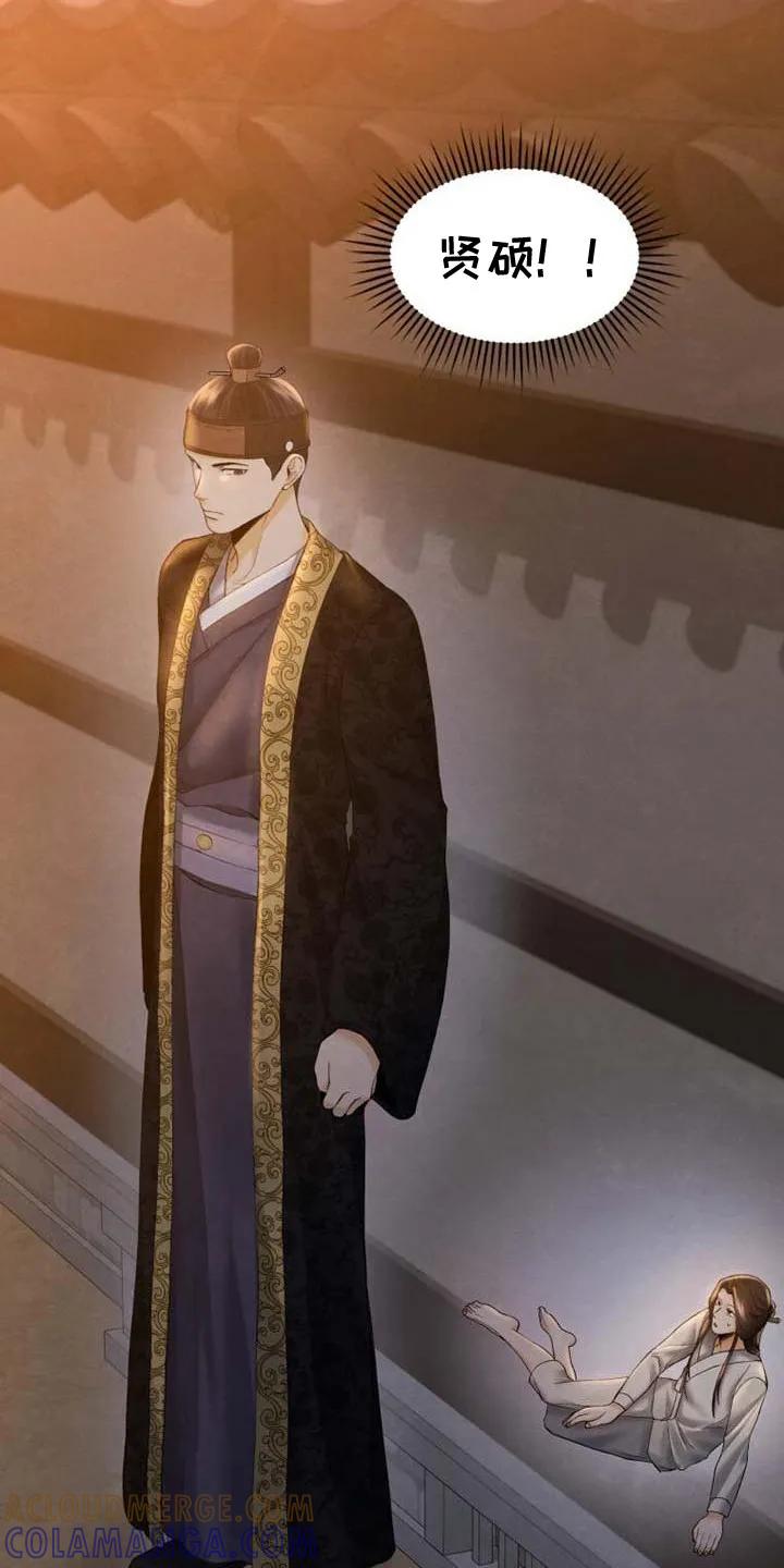 《拯救剧本里的我》第10章：轻敌了 第7页