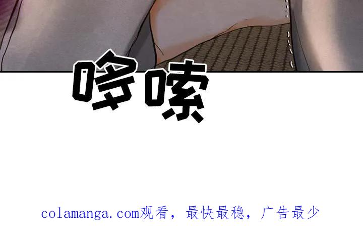 《拯救剧本里的我》第10章：轻敌了 第22页
