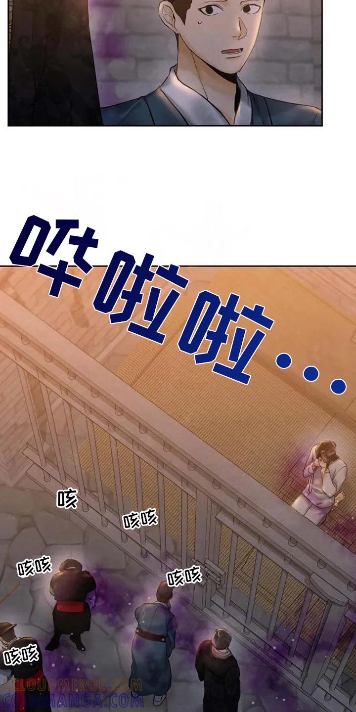 《拯救剧本里的我》第10章：轻敌了 第19页