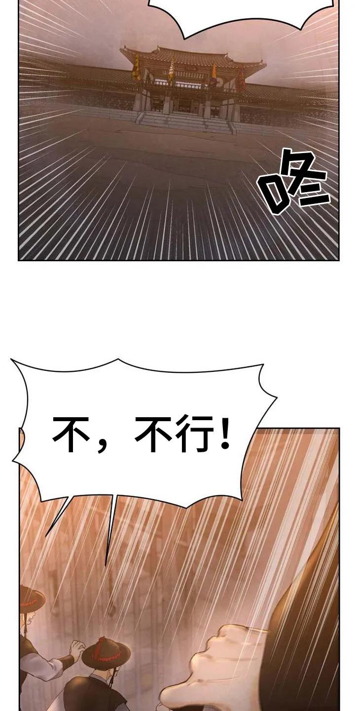《拯救剧本里的我》第10章：轻敌了 第12页