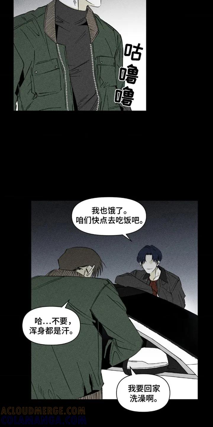 《强人锁男》第10章：不能不管 第7页