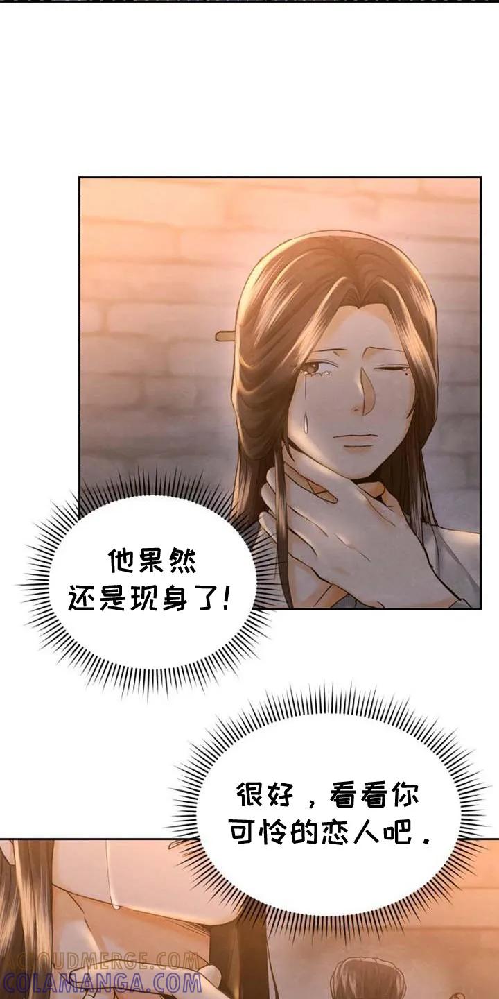 《拯救剧本里的我》第10章：轻敌了 第15页