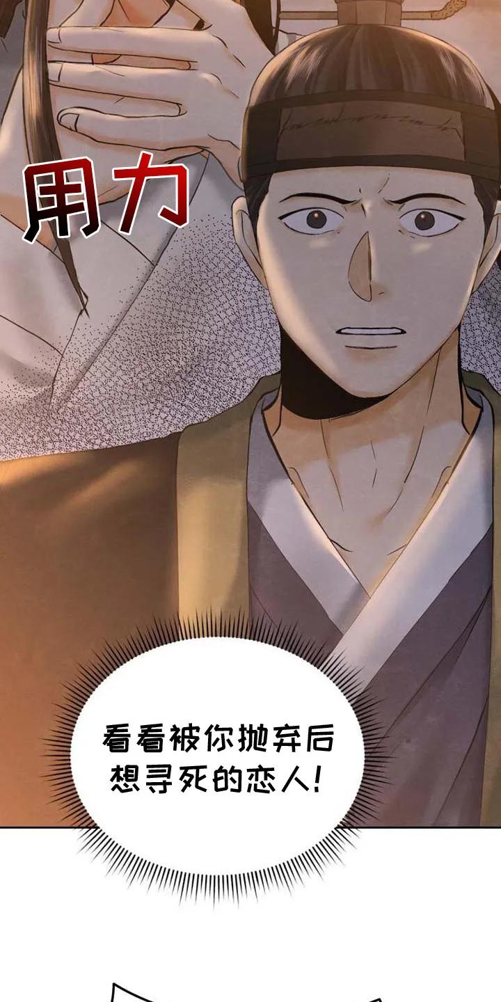 《拯救剧本里的我》第10章：轻敌了 第16页