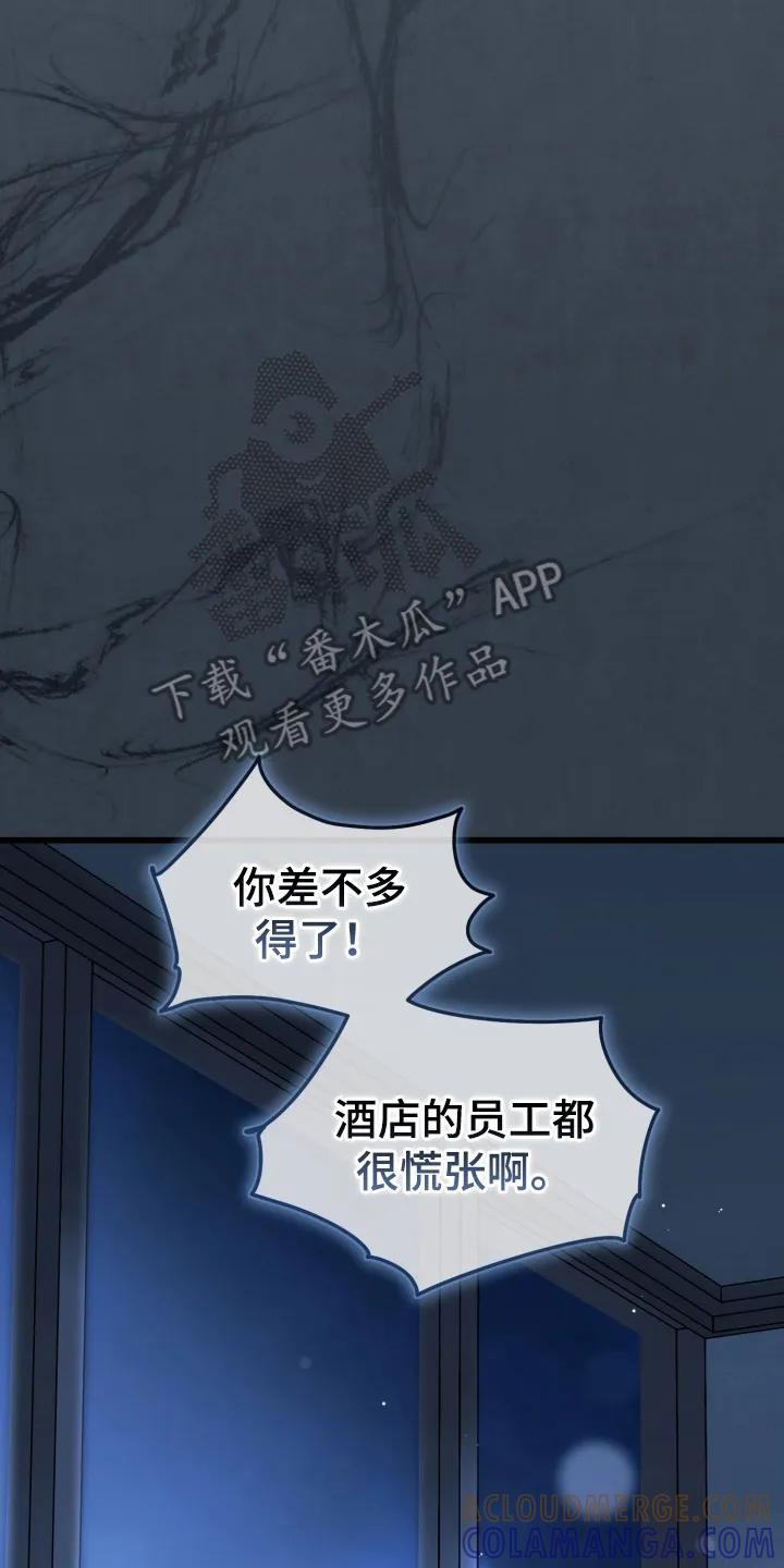 《快穿救赎》第100章：你是谁 第29页