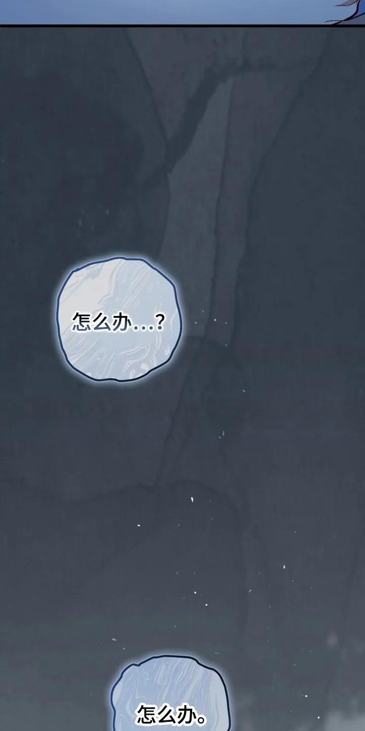 《快穿救赎》第100章：你是谁 第34页