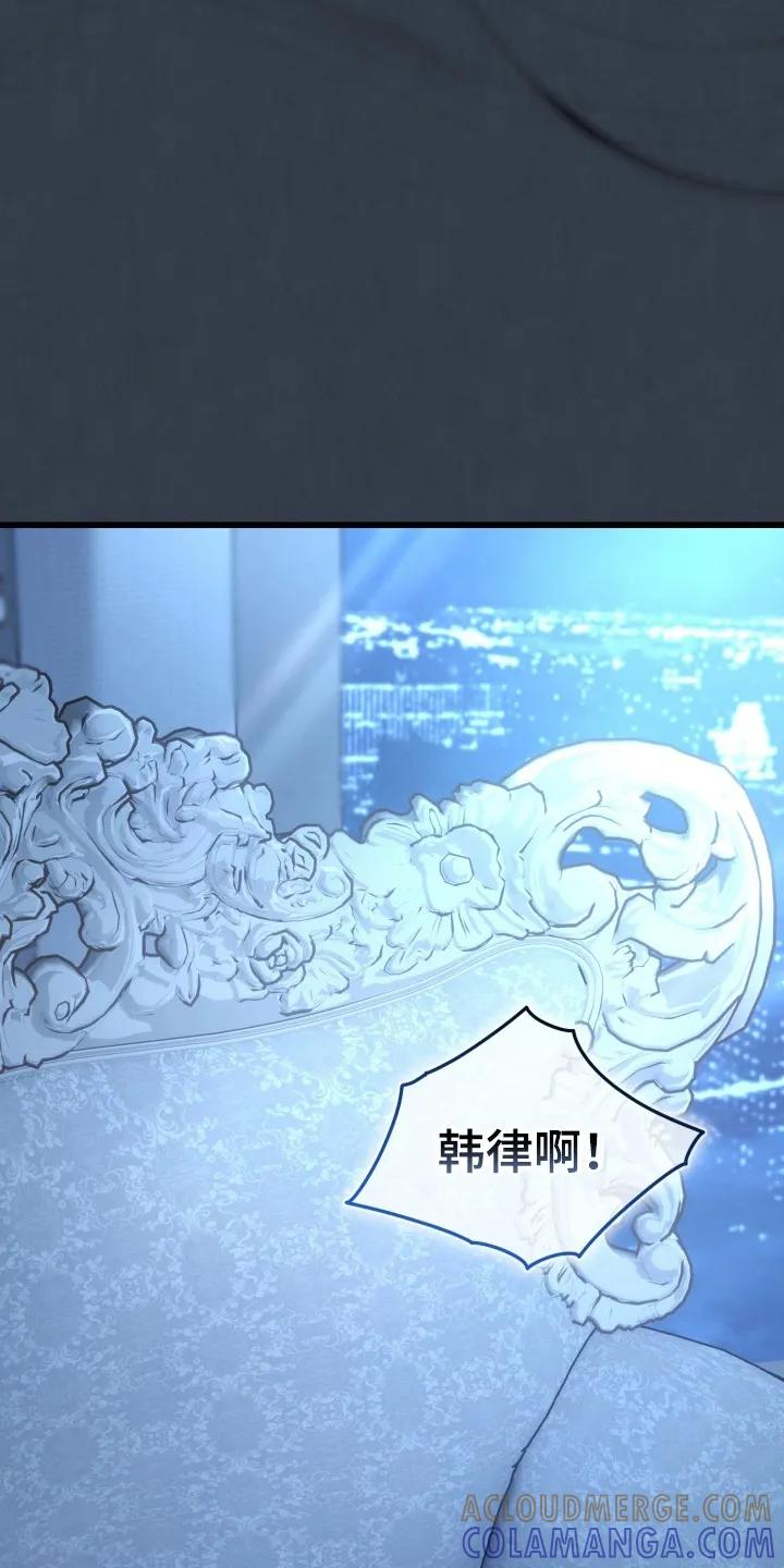 《快穿救赎》第100章：你是谁 第31页