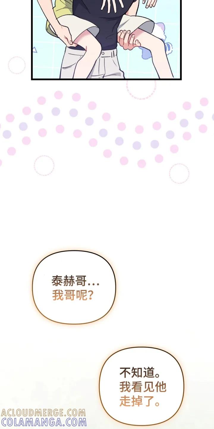 《快穿救赎》第100章：你是谁 第19页