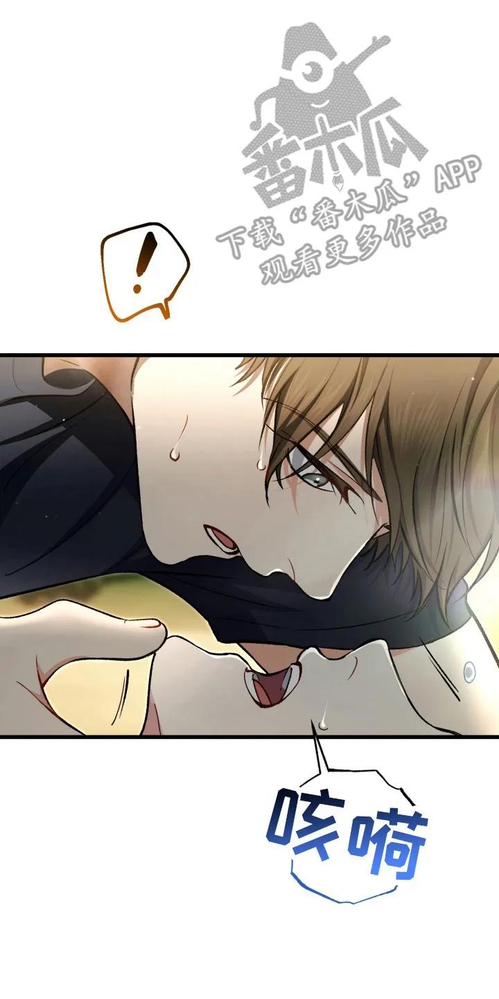 《快穿救赎》第100章：你是谁 第2页