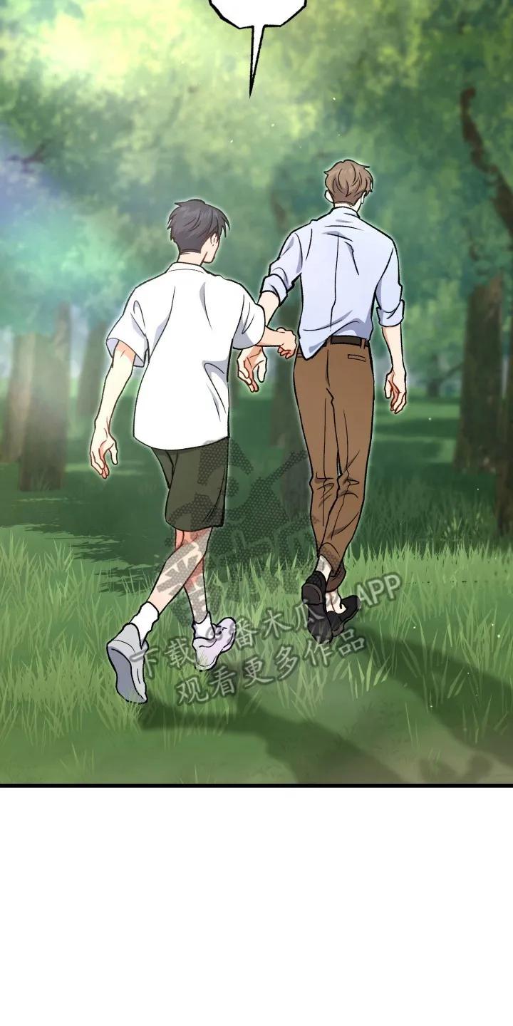 《快穿救赎》第100章：你是谁 第8页