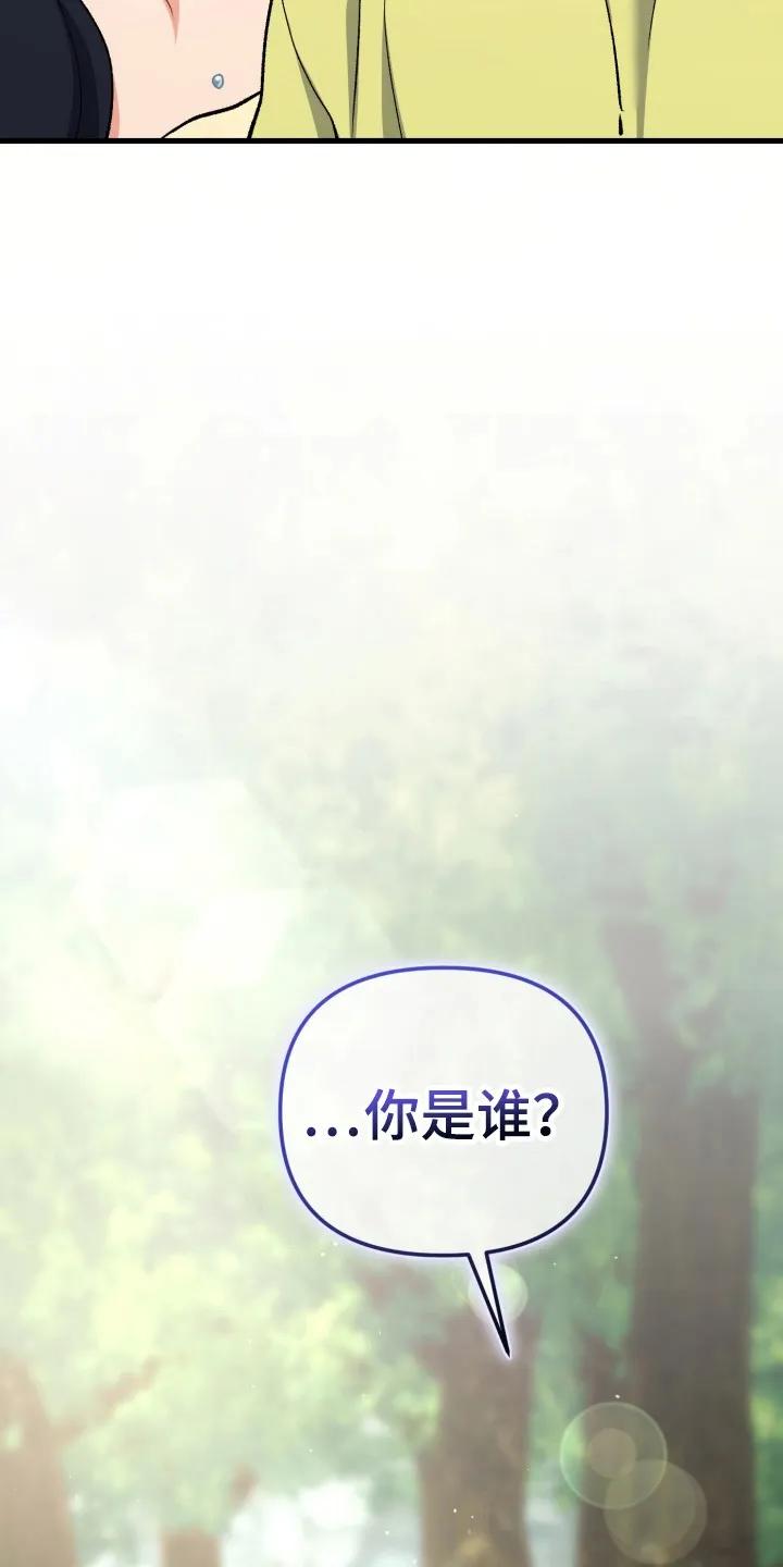 《快穿救赎》第100章：你是谁 第12页