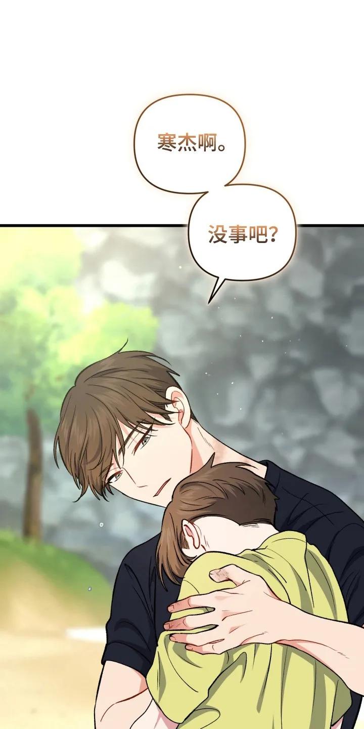 《快穿救赎》第100章：你是谁 第10页