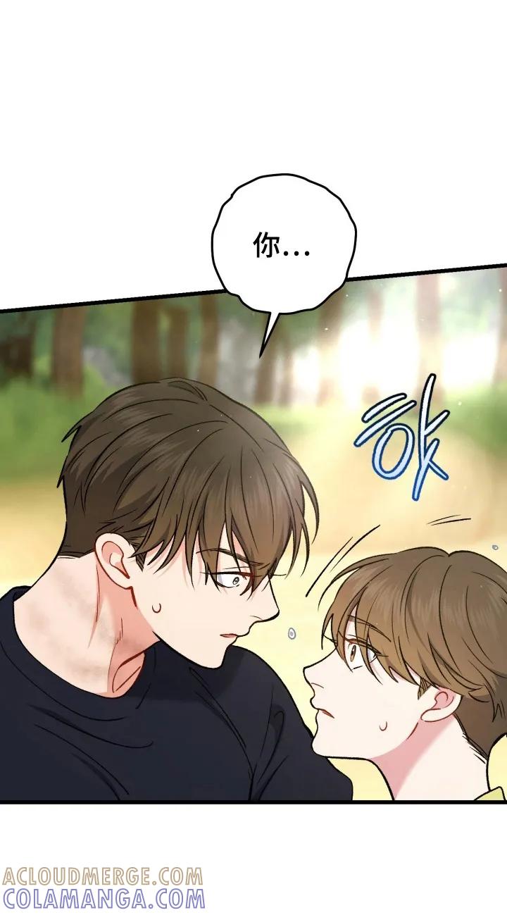 《快穿救赎》第100章：你是谁 第15页