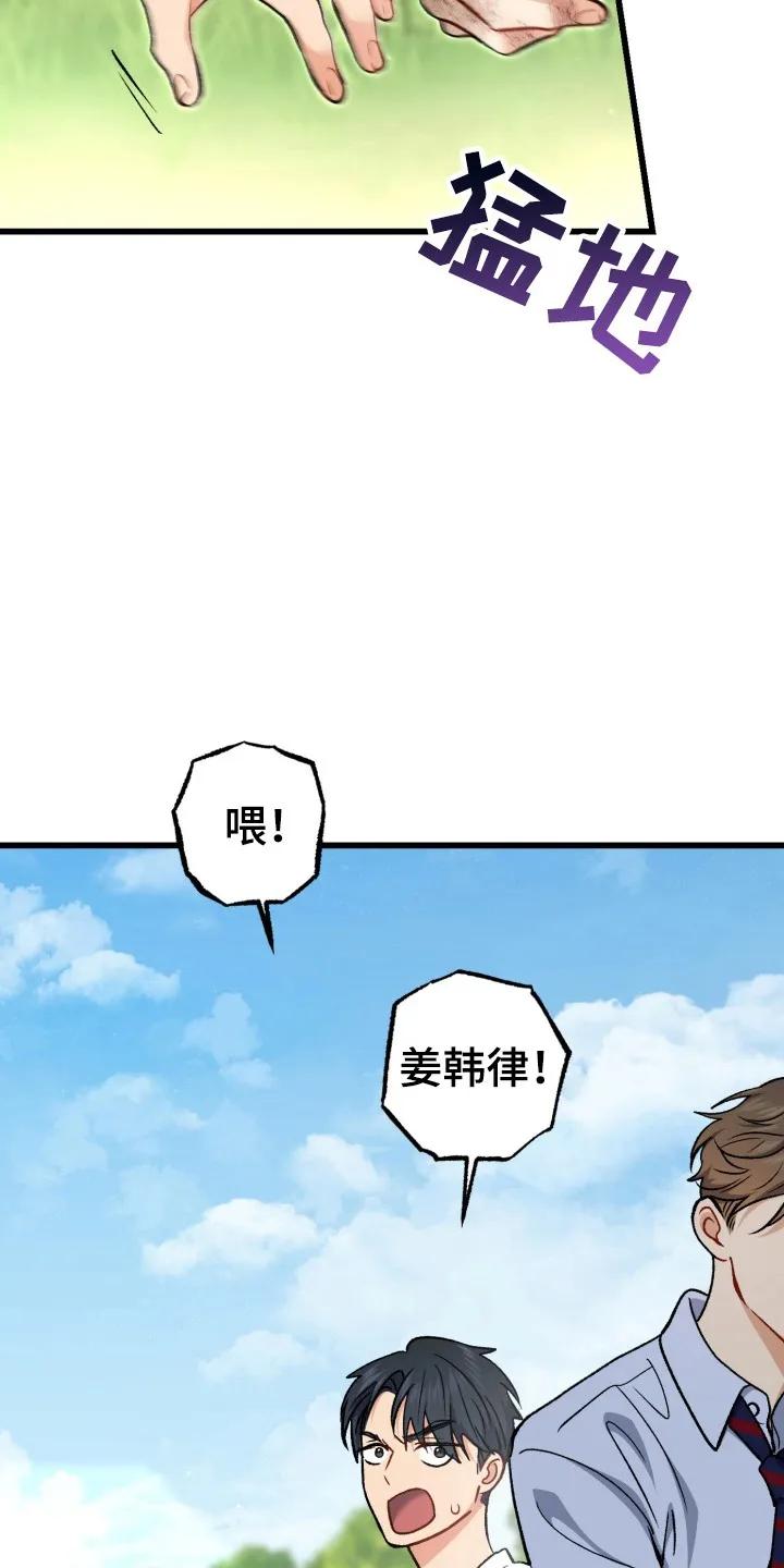 《快穿救赎》第100章：你是谁 第6页