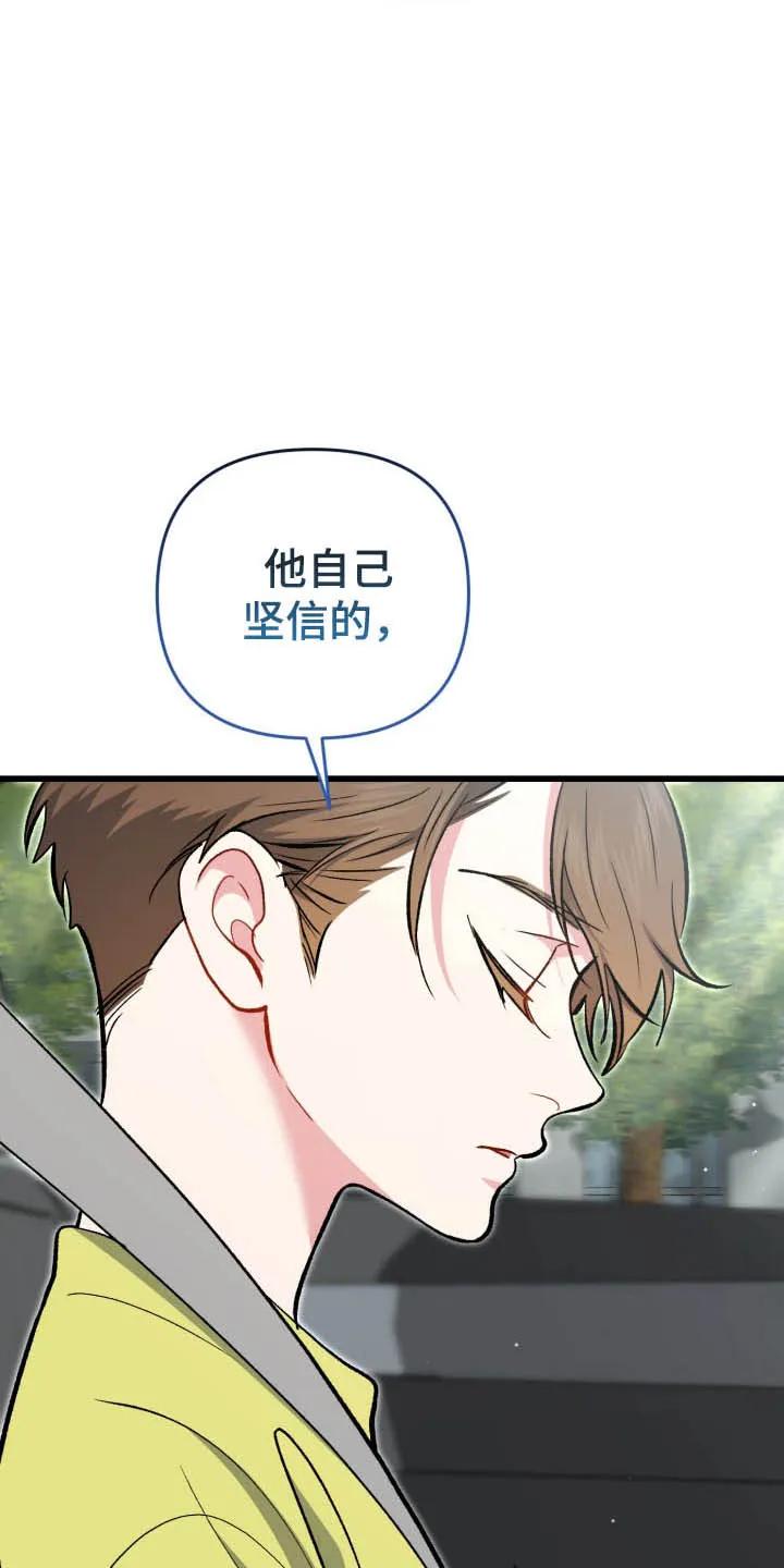 《快穿救赎》第101章：生气 第8页