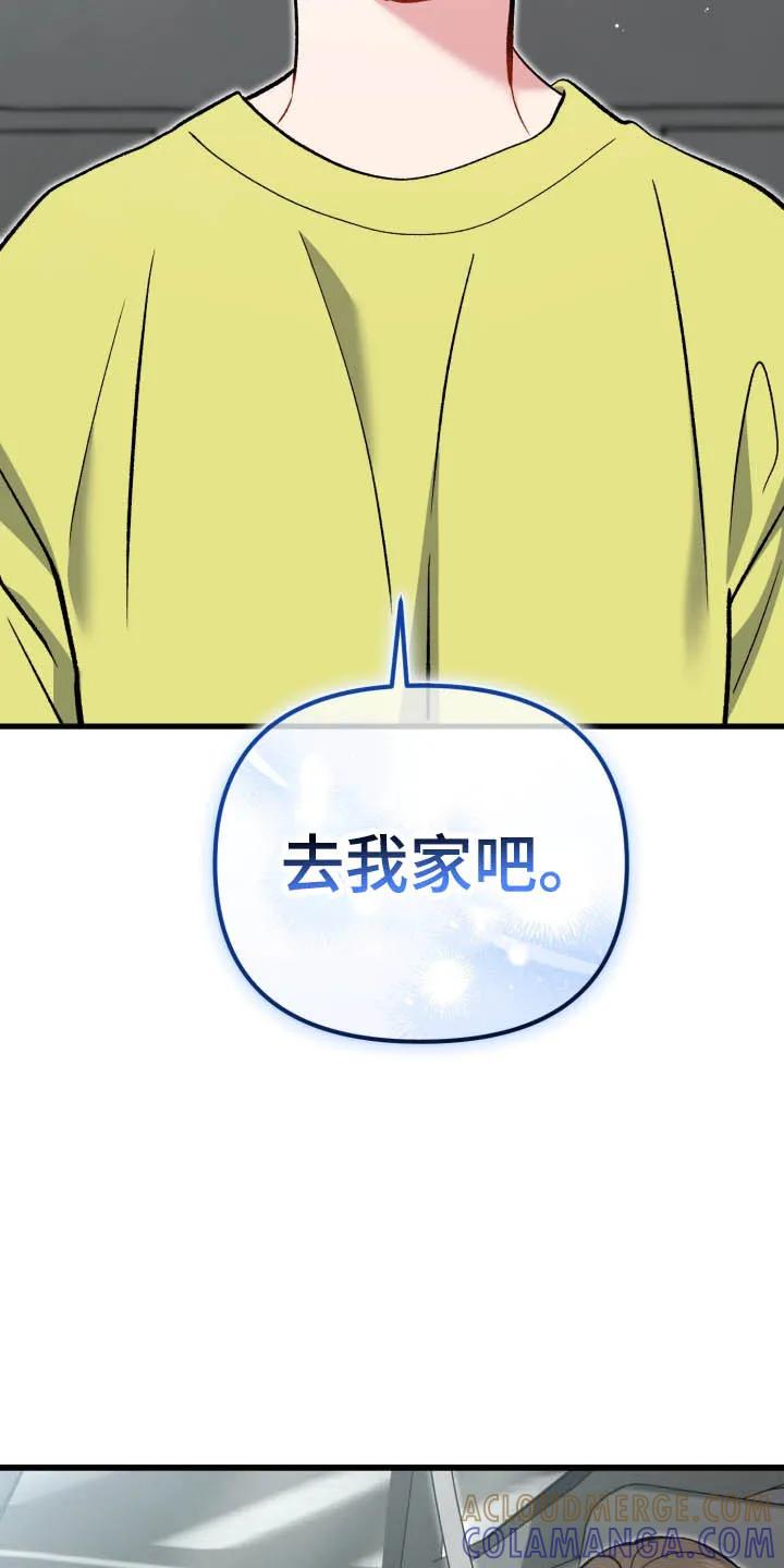 《快穿救赎》第101章：生气 第4页