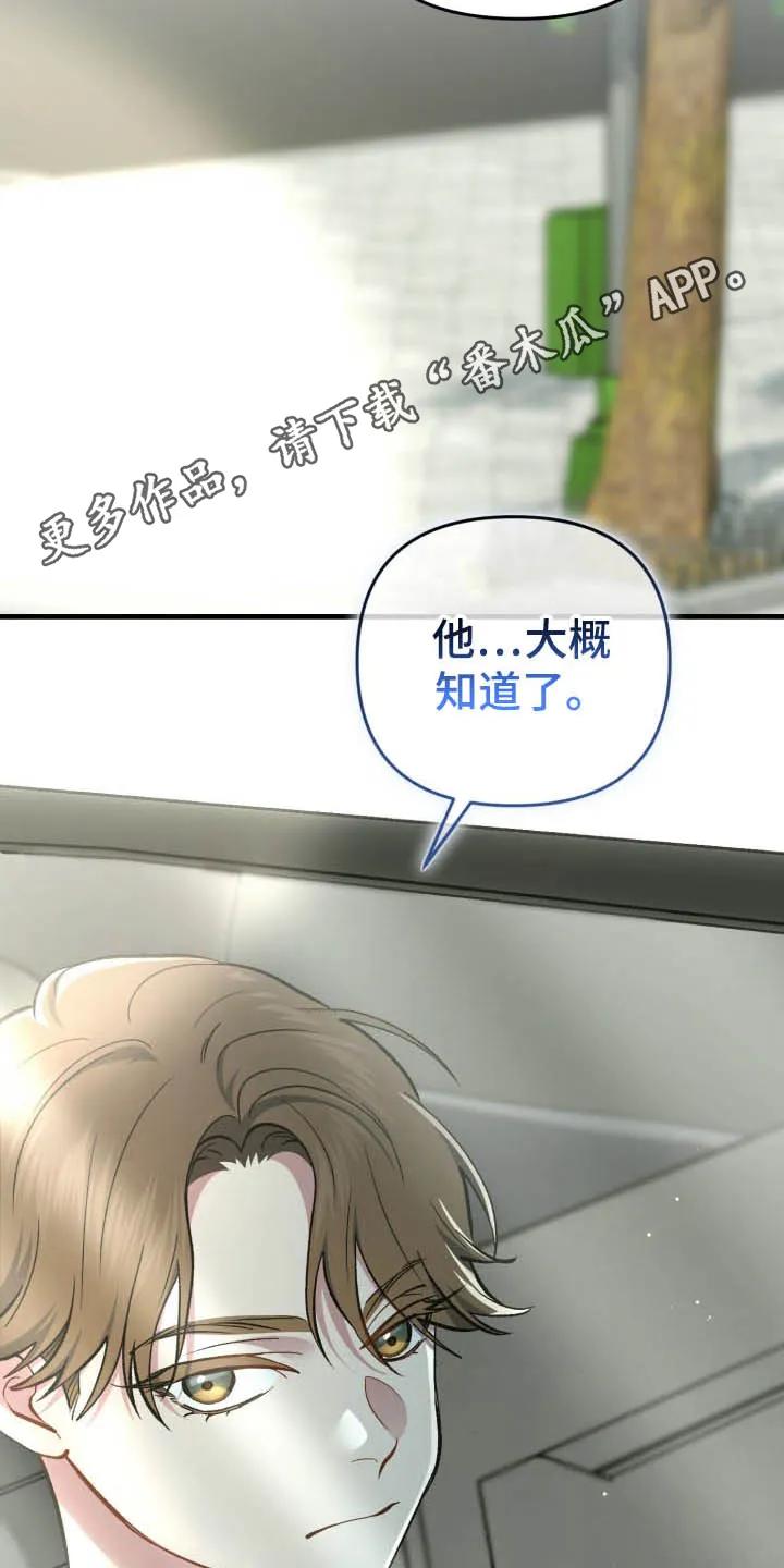 《快穿救赎》第101章：生气 第6页