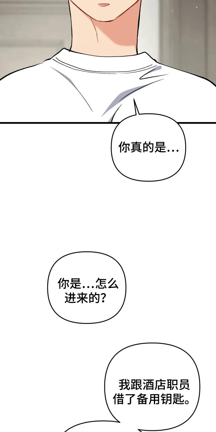 《快穿救赎》第101章：生气 第26页